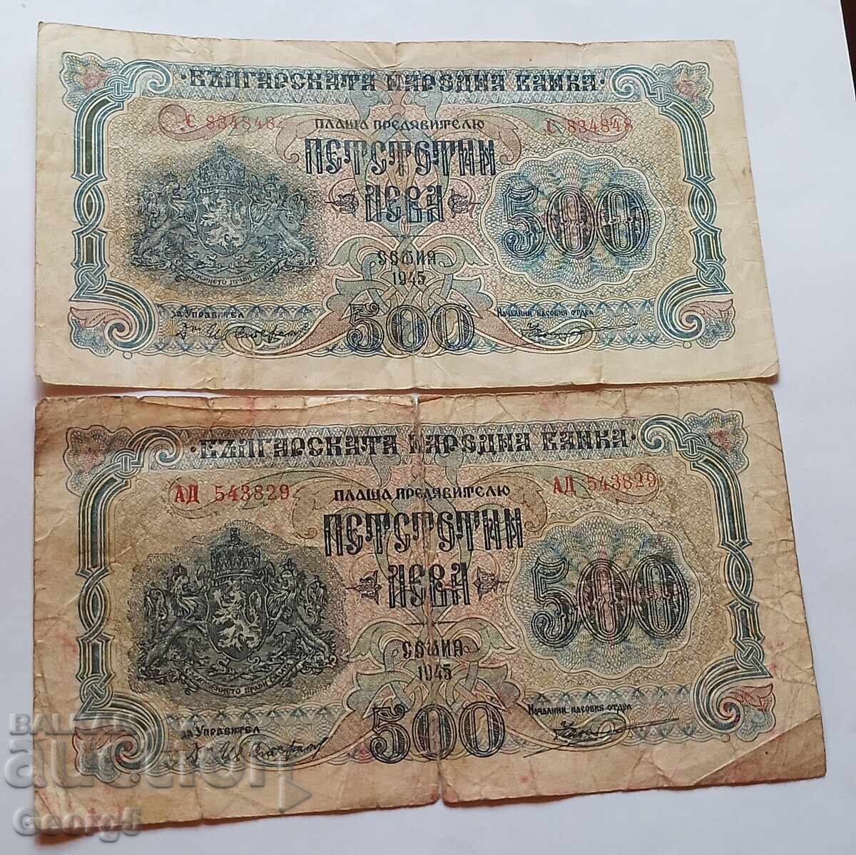 500 leva 1945 godina cu 1 și 2 litere 500 leva 1945 godina cu 1 și 2 litere