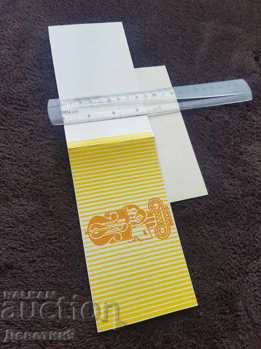 Аукцион Покана за изложба - акварели на Георги Стойков 1985 г.