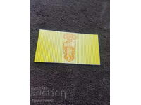 Πρόσκληση για έκθεση - ακουαρέλες του Γκεόργκι Στόικοφ 1985