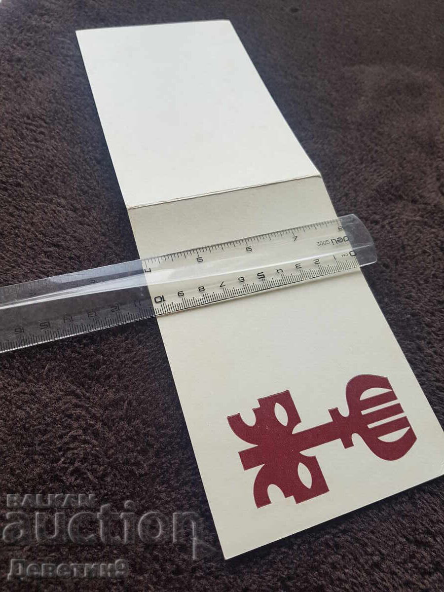 Auction Invitation for the IV Bulgarian Theatre Biennial. Poster 1986 Auction Invitation for the IV Bulgarian Theatre Biennial. Poster 1986