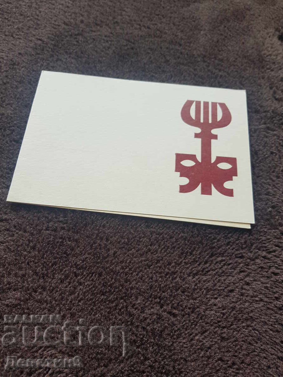 Invitation for the IV Bulgarian Theatre Biennial. Poster 1986 Invitation for the IV Bulgarian Theatre Biennial. Poster 1986