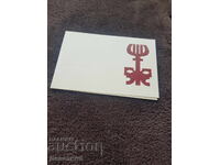 Πρόσκληση για IV Μπιενάλε βουλγ. θεάτρου. Αφίσα 1986