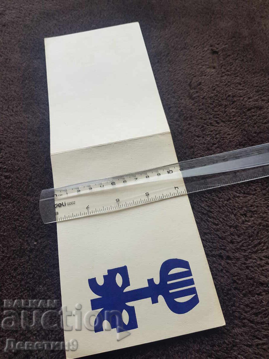 Auction  Invitation to the II Biennial of Bulgarian Theatre Posters 1982