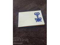 Πρόσκληση για II Μπιενάλε βουλγ. θεάτρου. αφίσα 1982