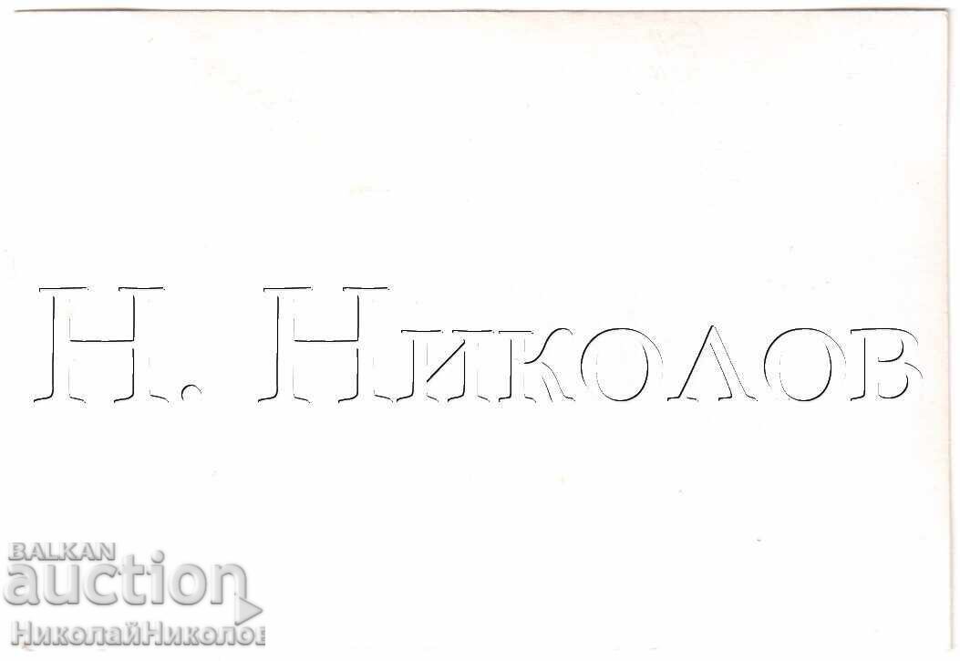 MICĂ POZĂ VECHE AVIATOR PILOT TOROMANOV E198 cu preț 7.00 BGN | € 3.58