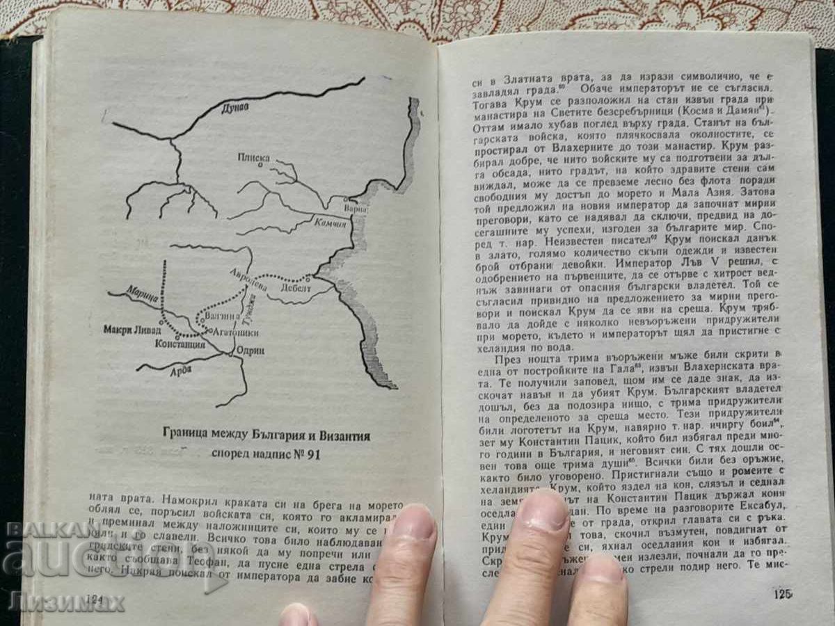 Auction First Bulgarians - Veselin Beshevliev Auction First Bulgarians - Veselin Beshevliev