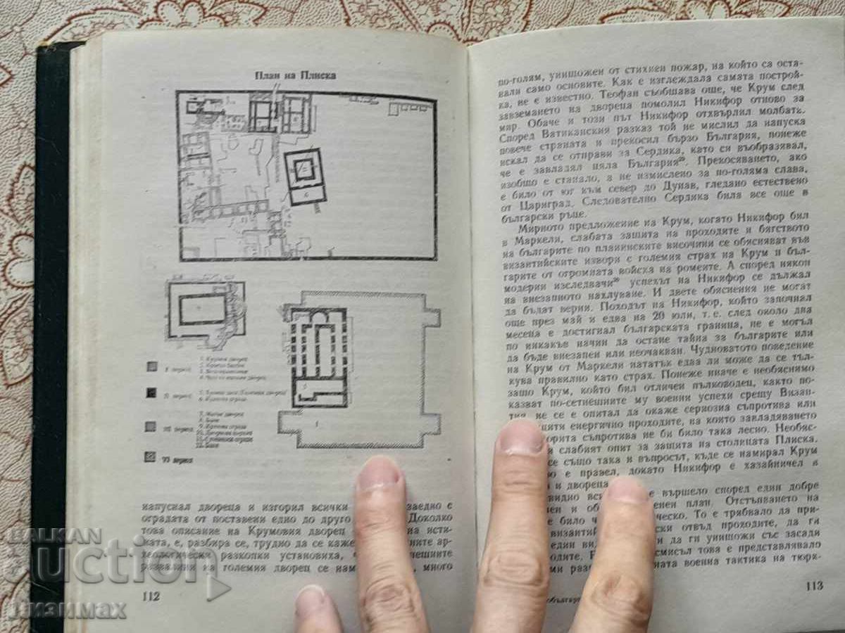 Delivery of First Bulgarians - Veselin Beshevliev Delivery of First Bulgarians - Veselin Beshevliev