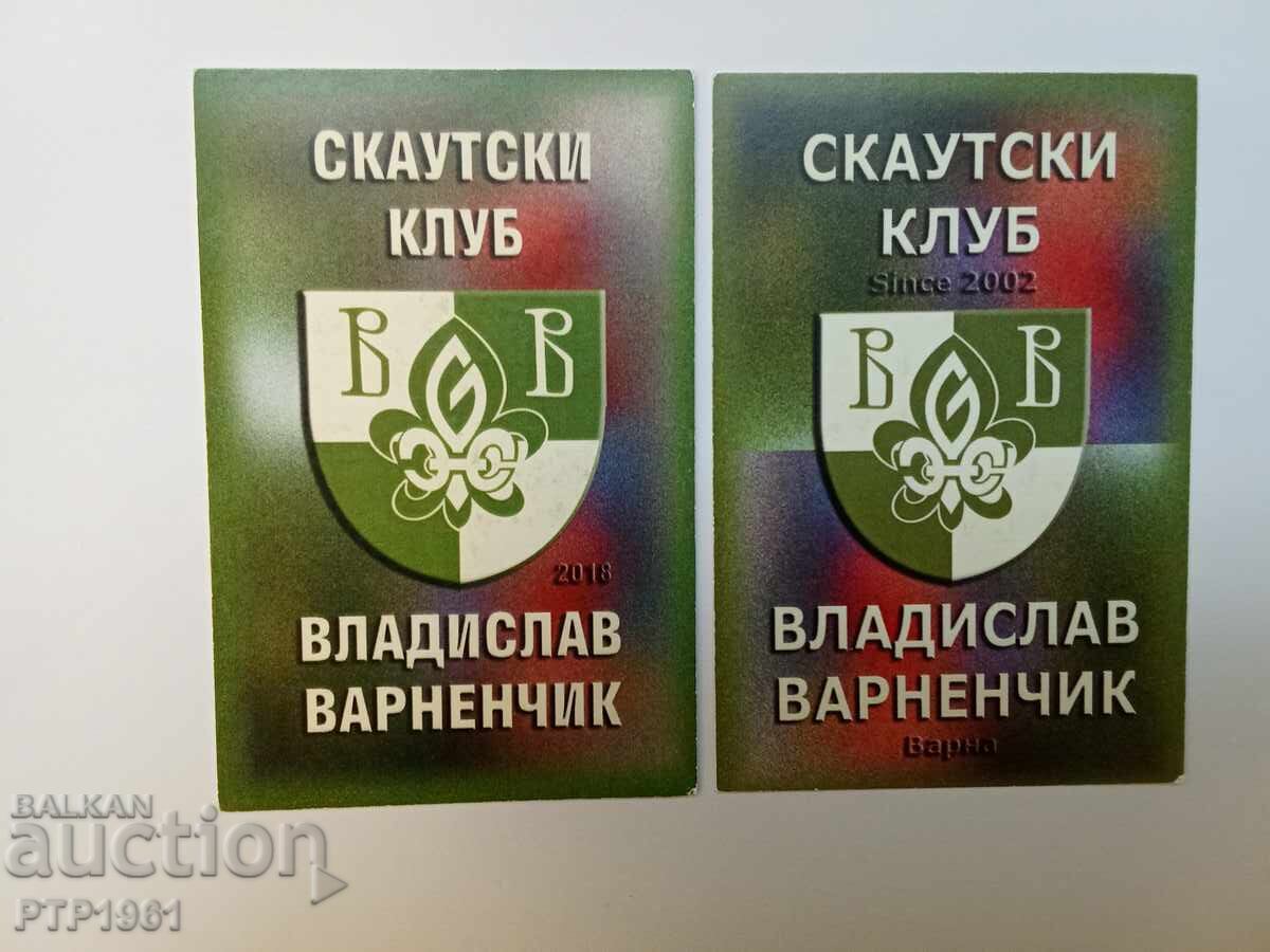 Ημερολόγια Σκαουτ