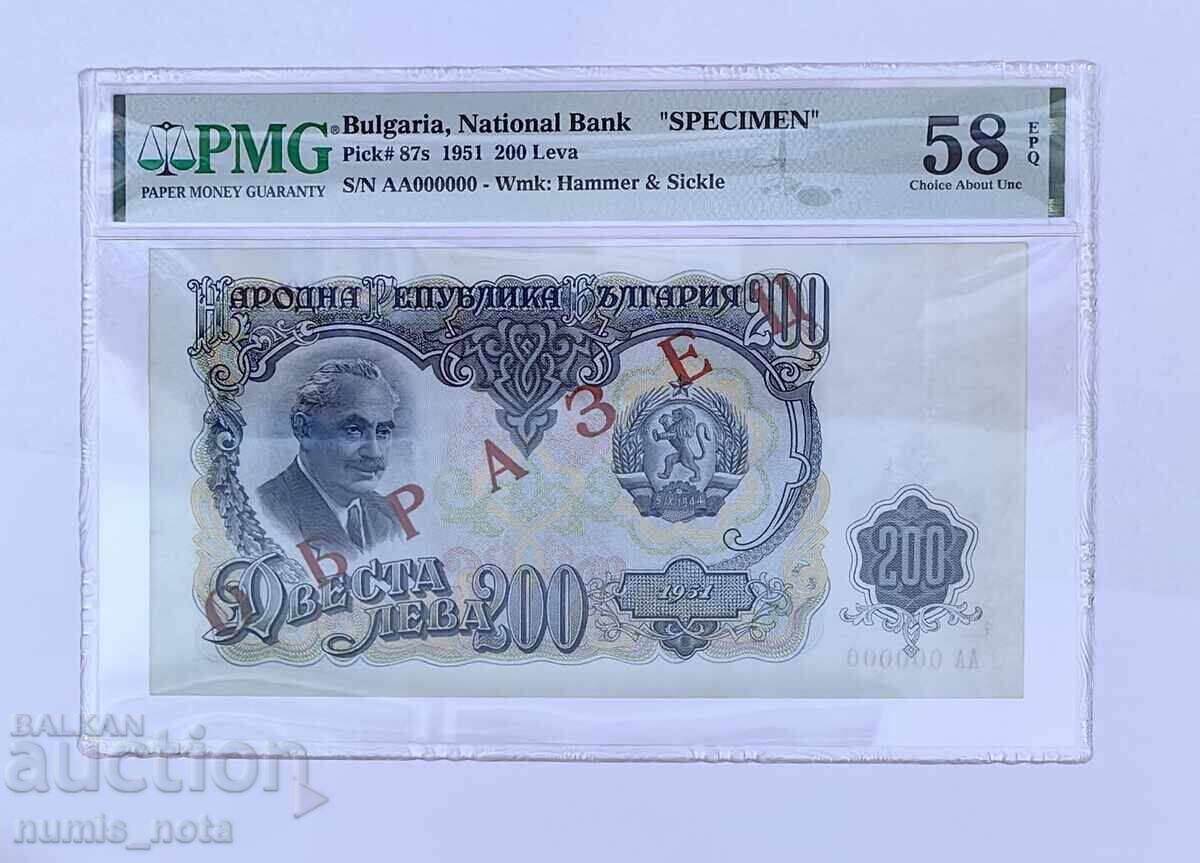 R5 - 200 лева 1951 година ОБРАЗЕЦ R5 - 200 лева 1951 година ОБРАЗЕЦ