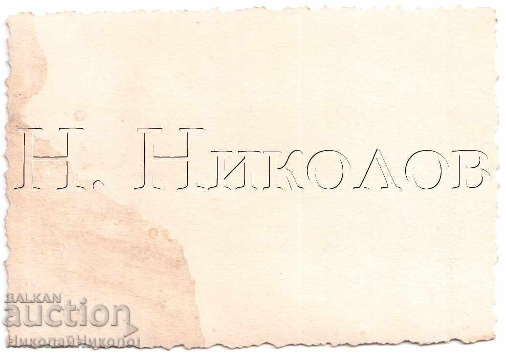 ΜΙΚΡΗ ΠΑΛΙΑ ΦΩΤΟΓΡΑΦΙΑ ΒΟΥΛΓΑΡΩΝ ΠΙΛΟΤΩΝ ΑΕΡΟΠΟΡΩΝ Ε201 με τιμή € 3.50 | 6.85 BGN