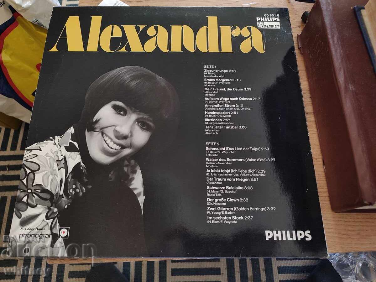 Disc de gramofon Alexandra cu preț 8.99 BGN | € 4.60 Disc de gramofon Alexandra cu preț 8.99 BGN | € 4.60