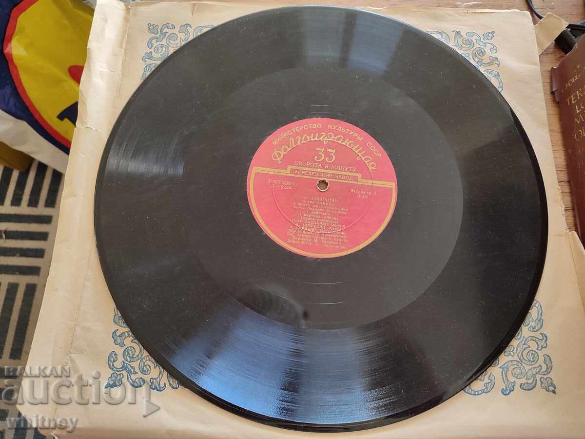 Δίσκος βινυλίου Α. Τιγκρανιάν με τιμή 5.99 BGN | € 3.06