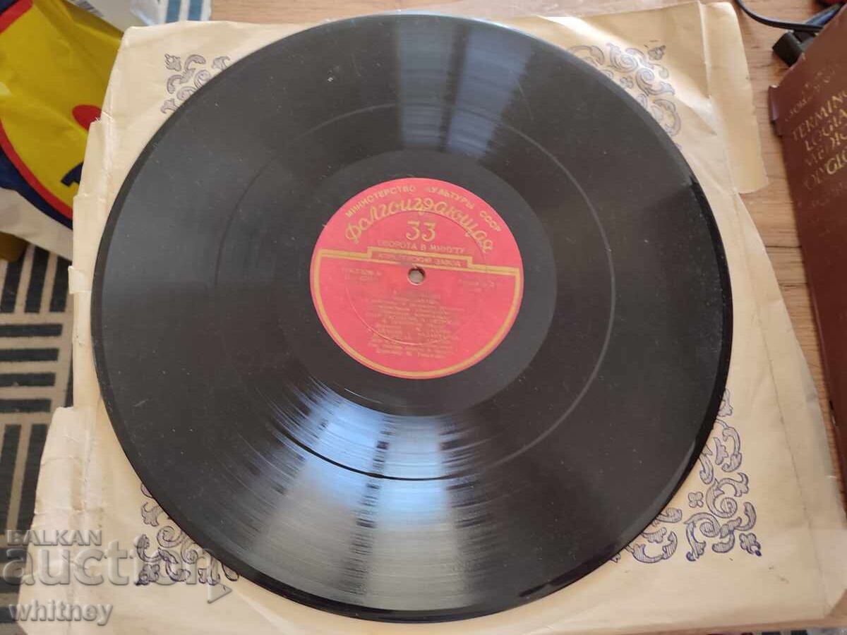 Грамофонна плоча A. Тигранян 2 с цена 5.99 лв. | € 3.06