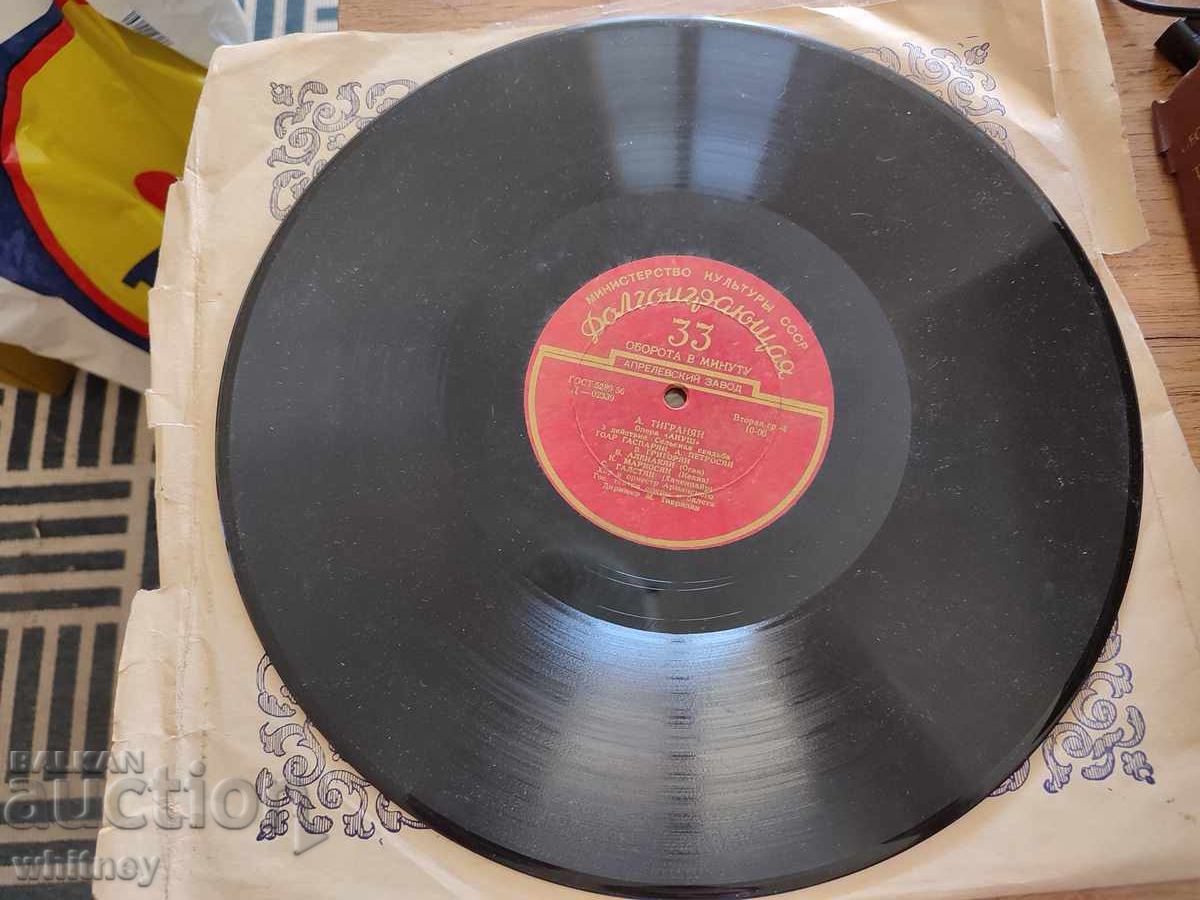 Аукцион Грамофонна плоча A. Тигранян 2