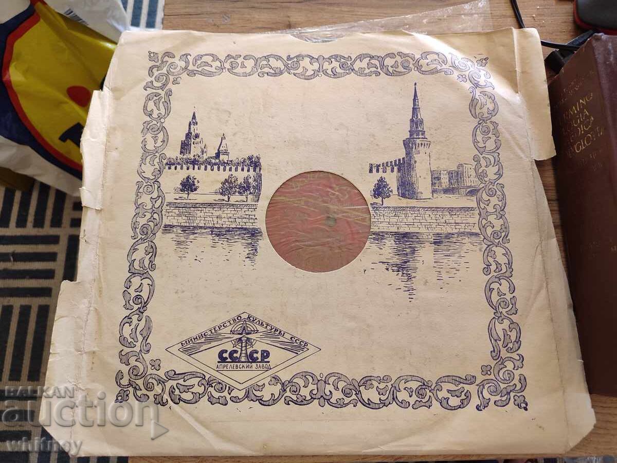 Грамофонна плоча A. Тигранян 2