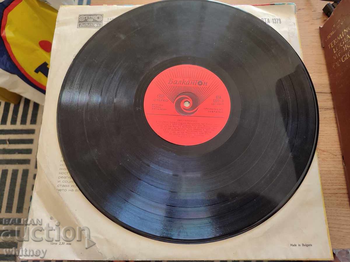 Доставка на Грамофонна плоча Jazz