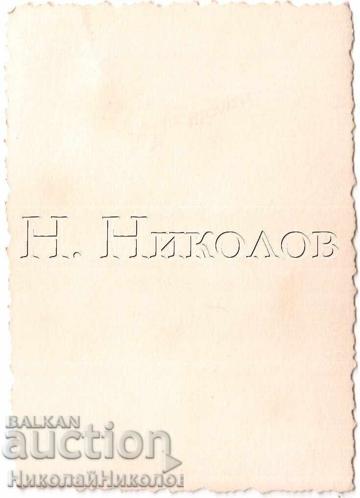 ΜΙΚΡΗ ΠΑΛΙΑ ΦΩΤΟΓΡΑΦΙΑ ΒΟΥΛΓΑΡΟΥ ΣΤΡΑΤΙΩΤΙΚΟΥ ΠΙΛΟΤΟΥ ΜΕ ΣΤΟΛΗ €208 με τιμή 7.00 BGN | € 3.58