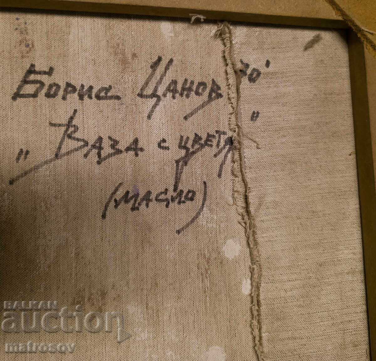 Boris Tsanov Oil Painting, Still Life 'Vase with Flowers' - 7