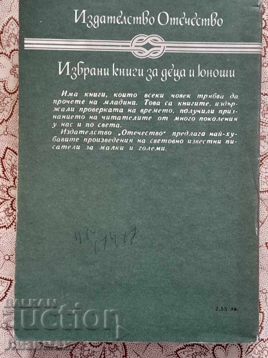 Karl May - Winnetou. Volumul 2 cu preț 3.00 BGN | € 1.53