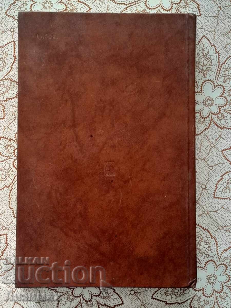 Early Christianity: Pages of History - I. S. Sventsitskaya with price 7.00 BGN | € 3.58