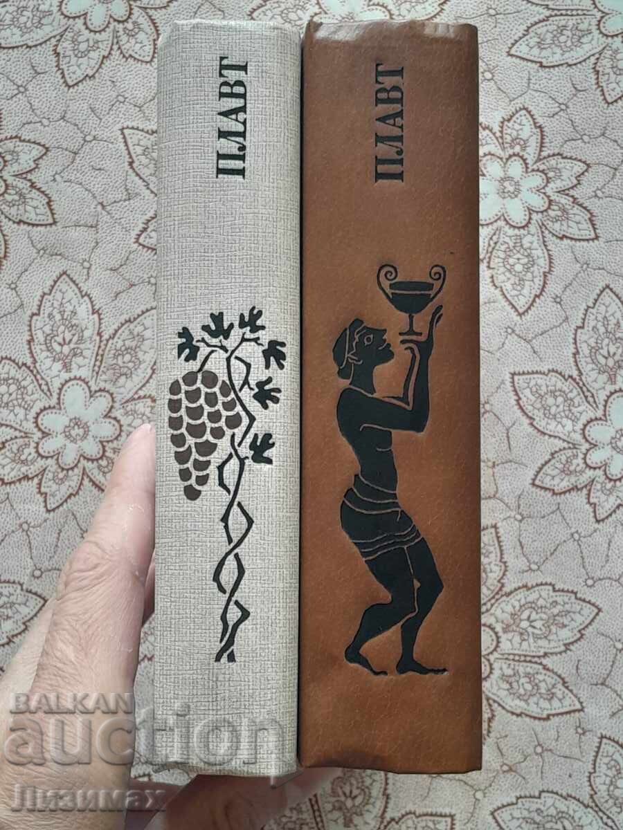 Plautus. Volume 1-2: Comedies with price 30.00 BGN | € 15.34 Plautus. Volume 1-2: Comedies with price 30.00 BGN | € 15.34