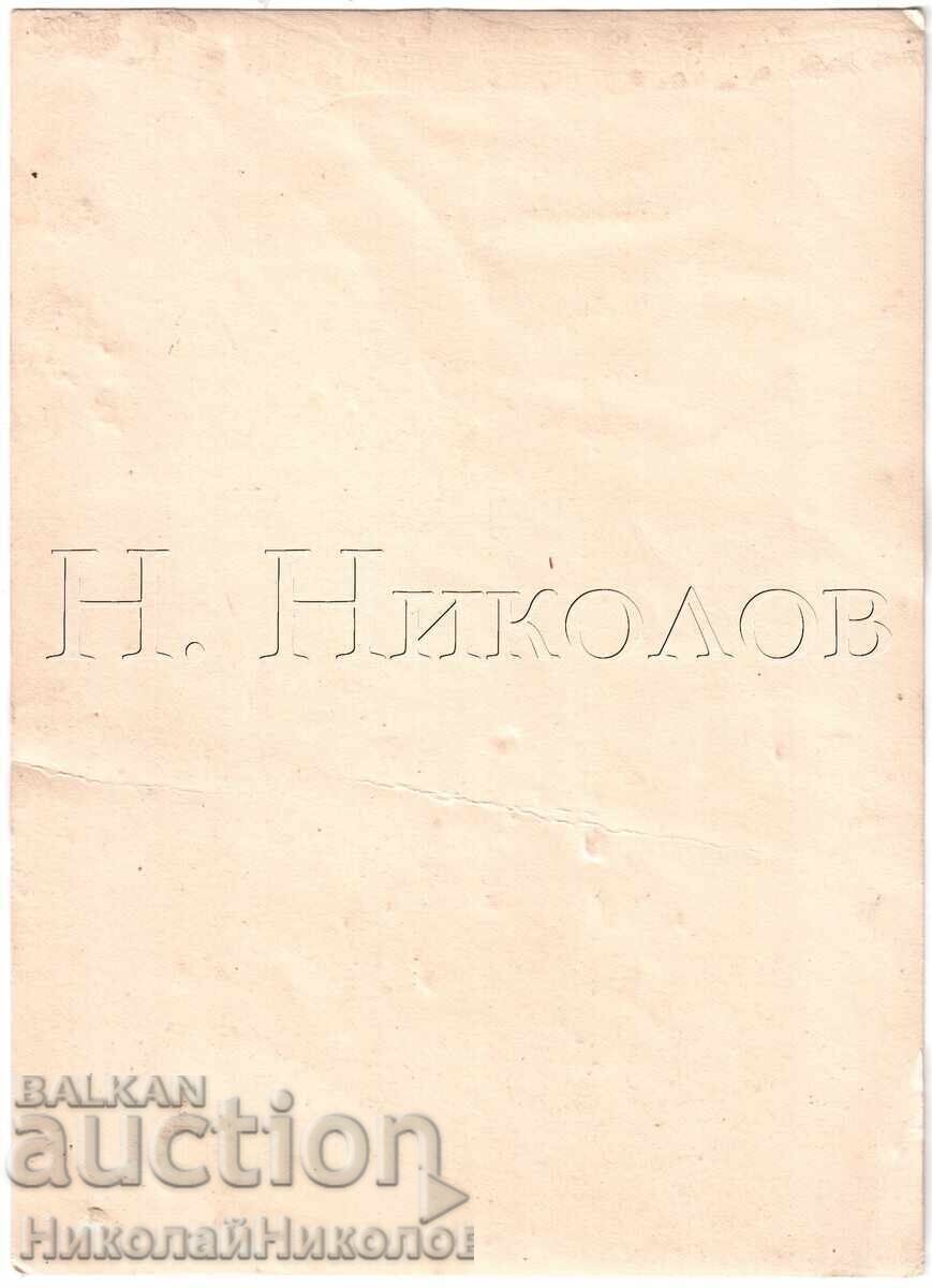 ΜΕΓΑΛΗ ΠΑΛΙΑ ΦΩΤΟΓΡΑΦΙΑ ΟΜΟΡΦΗ ΝΕΑ ΓΥΝΑΙΚΑ ΣΕ ΣΤΟΥΝΤΙΟ Ε211 με τιμή € 2.50 | 4.89 BGN ΜΕΓΑΛΗ ΠΑΛΙΑ ΦΩΤΟΓΡΑΦΙΑ ΟΜΟΡΦΗ ΝΕΑ ΓΥΝΑΙΚΑ ΣΕ ΣΤΟΥΝΤΙΟ Ε211 με τιμή € 2.50 | 4.89 BGN