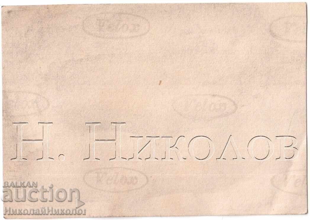 MICĂ POZĂ VECHE CU STUDENȚI DISTRÂNDU-SE LÂNGĂ MARE E213 cu preț € 1.50 | 2.93 BGN