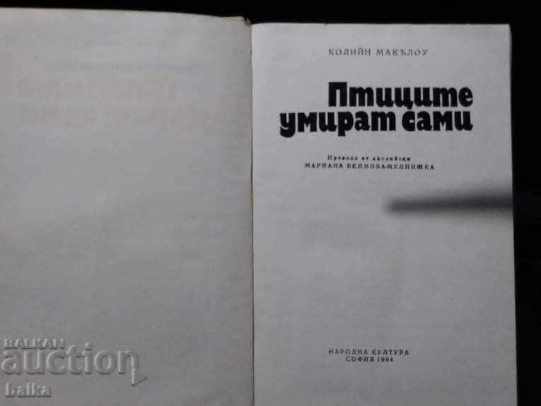 BIRDS DIE ALONE - by COLLEEN McCULLOW BIRDS DIE ALONE - by COLLEEN McCULLOW