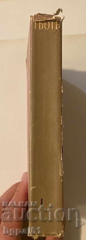 Poezii - Dimcho Debelyanov cu preț 4.00 BGN | € 2.05