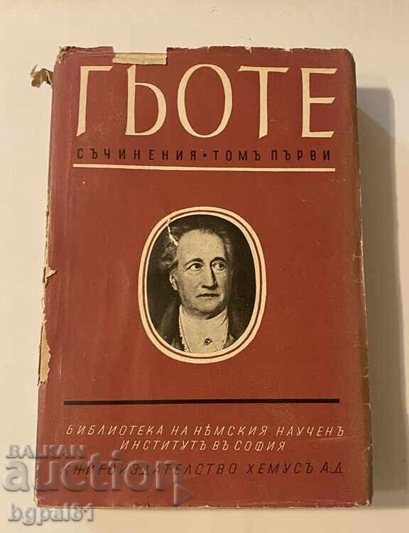 Poezii - Dimcho Debelyanov