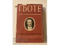 Poezii - Dimcho Debelyanov