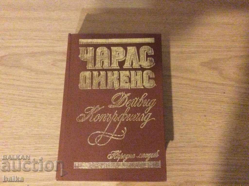 CH A R S D I K E N S - David Copperfield/NOVA/ CH A R S D I K E N S - David Copperfield/NOVA/