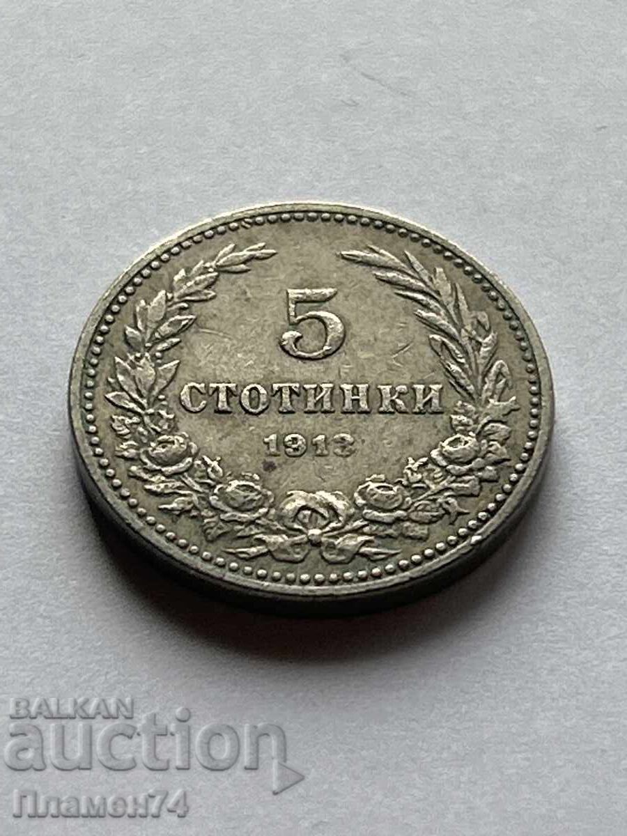 5 stotinki 1913g Βουλγαρία