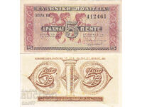 tino37- ΕΛΛΑΔΑ - 5 ΔΡΑΧΜΕΣ - 1941 - XF