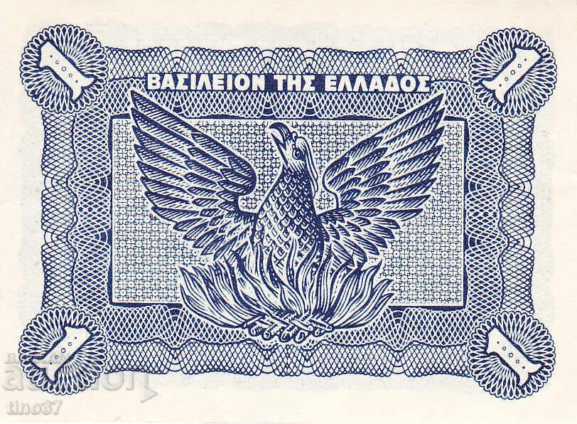 Δημοπρασία tino37- ΕΛΛΑΔΑ - 1 ΔΡΑΧΜΗ - 1944 - AU Δημοπρασία tino37- ΕΛΛΑΔΑ - 1 ΔΡΑΧΜΗ - 1944 - AU