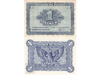 tino37- ΕΛΛΑΔΑ - 1 ΔΡΑΧΜΗ - 1944 - AU