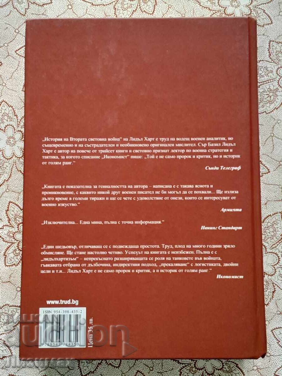 Licitație Istoria celui de-al Doilea Război Mondial - Basil Liddell Hart