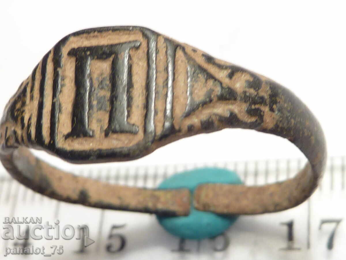 INEL VECHI DE BRONZ CU LITERA ,,P" cu preț 6.00 BGN | € 3.07 INEL VECHI DE BRONZ CU LITERA ,,P" cu preț 6.00 BGN | € 3.07