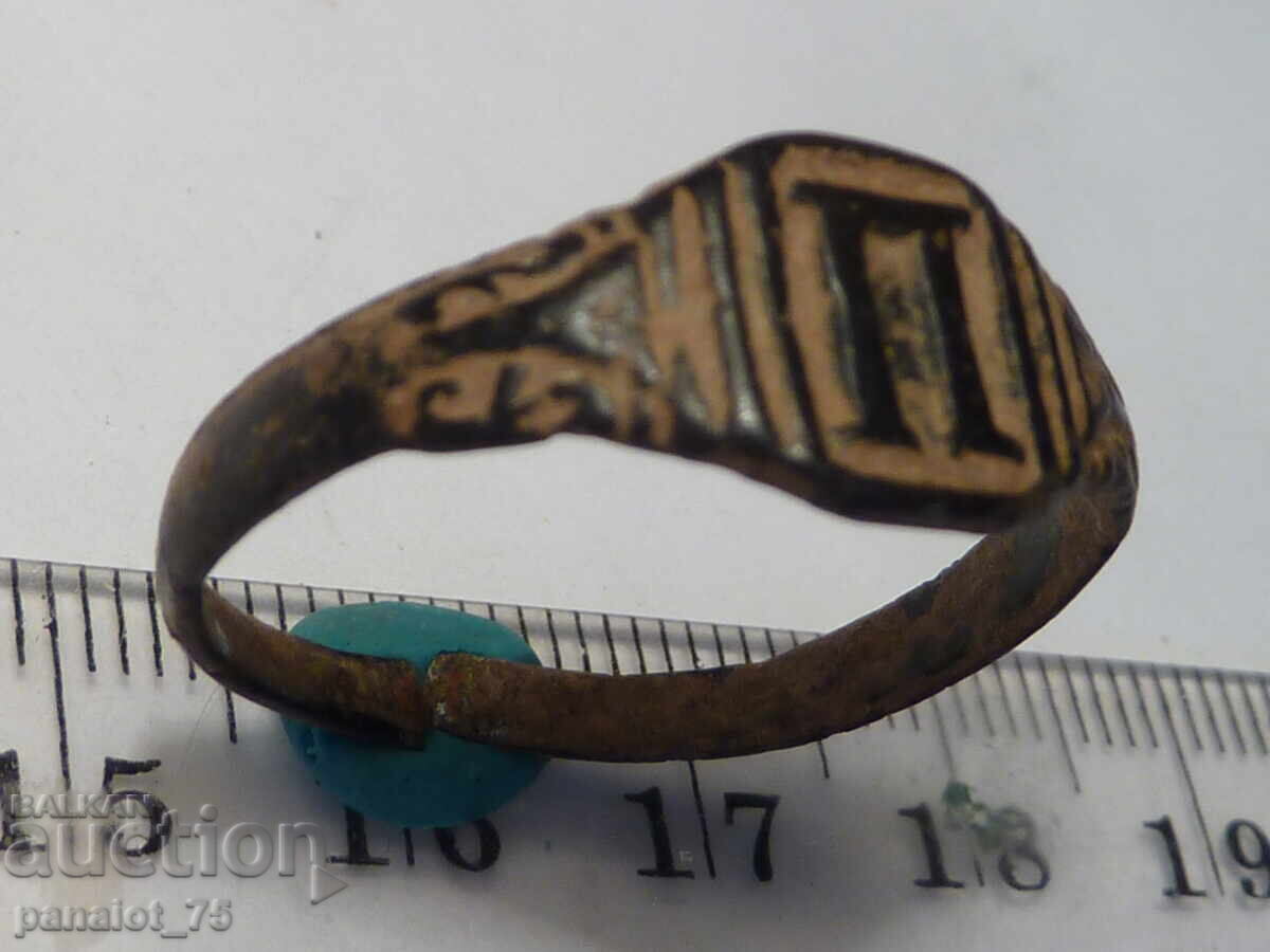 Licitație INEL VECHI DE BRONZ CU LITERA ,,P" Licitație INEL VECHI DE BRONZ CU LITERA ,,P"