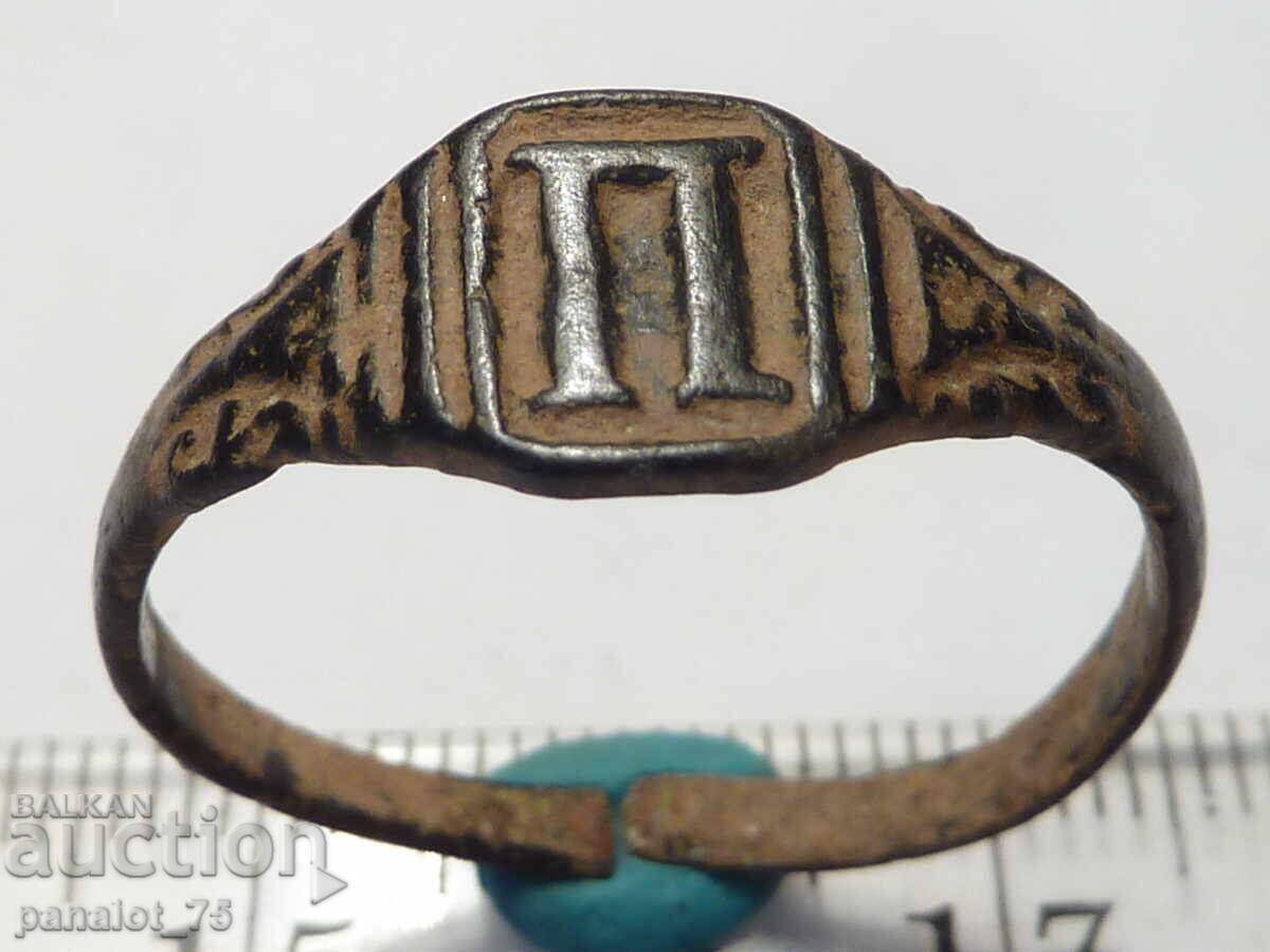 INEL VECHI DE BRONZ CU LITERA ,,P" INEL VECHI DE BRONZ CU LITERA ,,P"