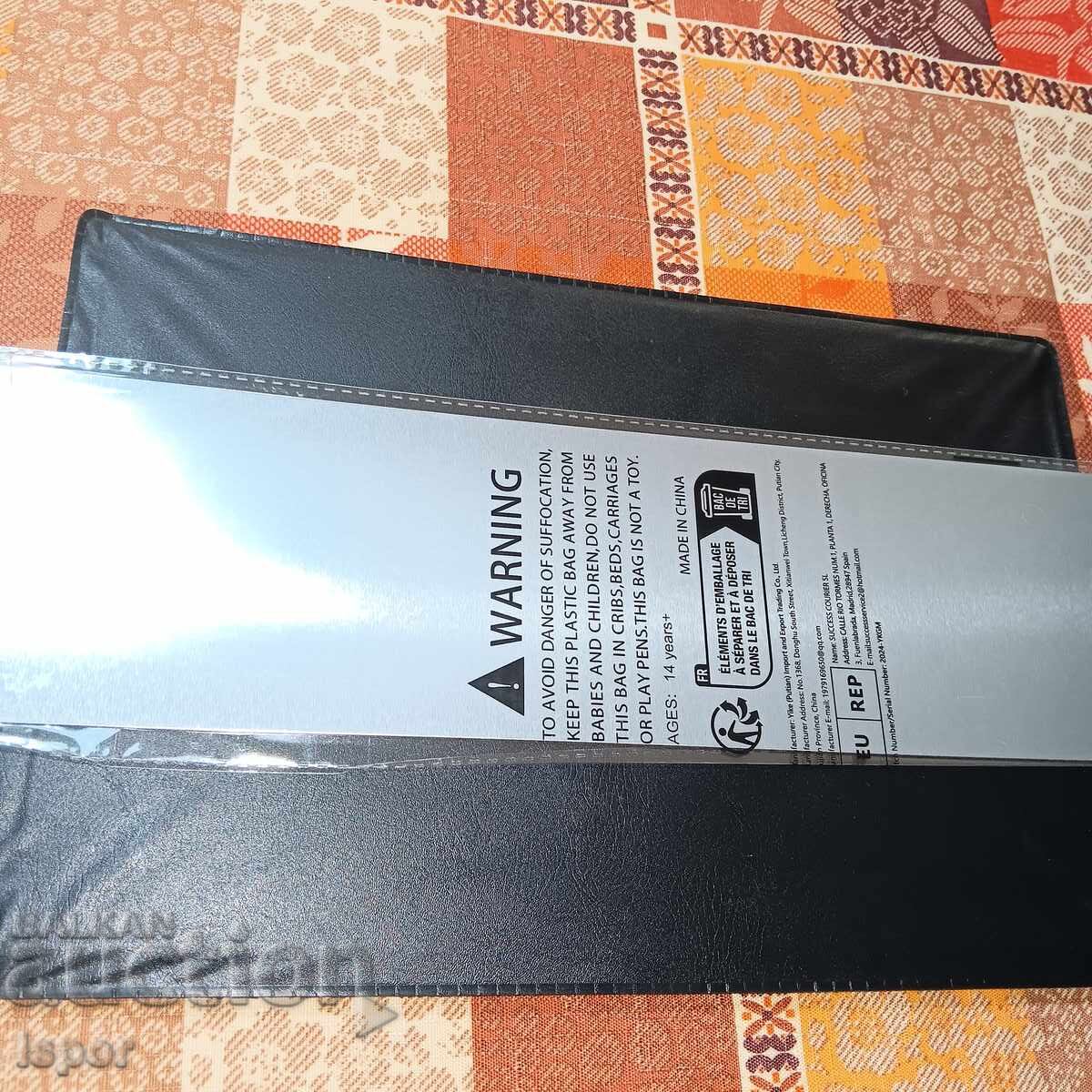 Μεταλλικό πιάτο με τιμή 18.00 BGN | € 9.20