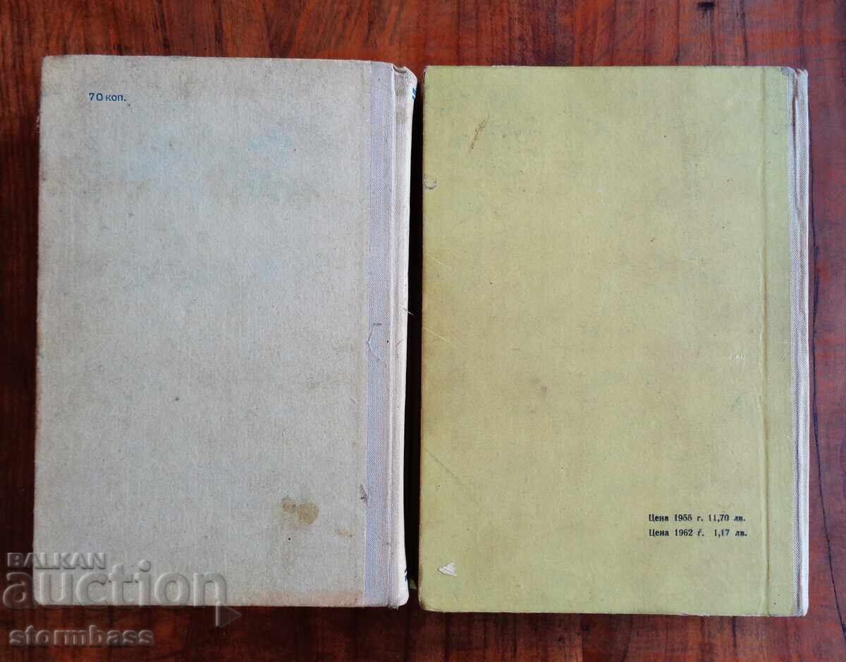 Mecanică teoretică Partea 2 cu preț 5.00 BGN | € 2.56