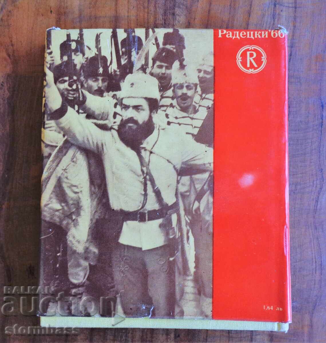 Radetzky '66 with price 5.00 BGN | € 2.56