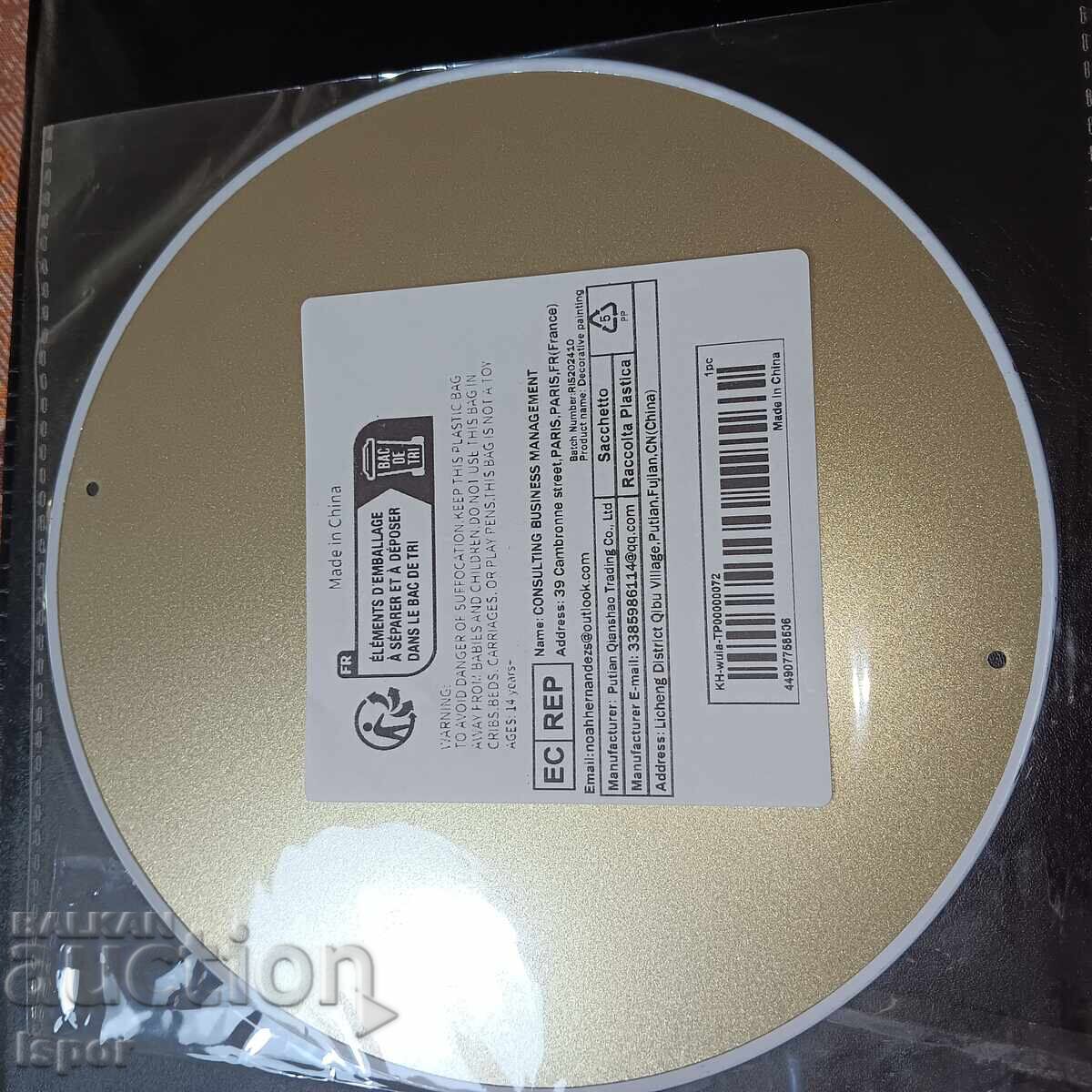 Metal plate with price 20.00 BGN | € 10.23