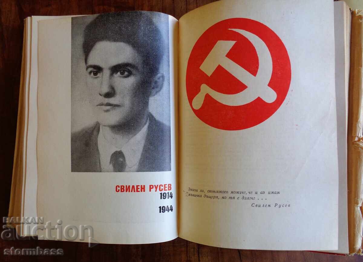 Morți, ei încă trăiesc Morți, ei încă trăiesc