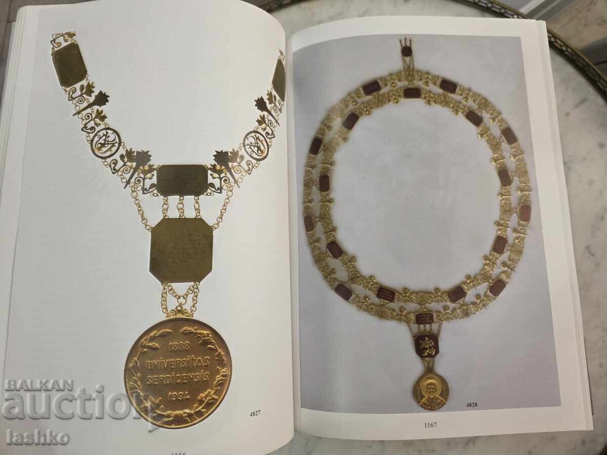 Παράδοση Ιστορία του βουλγαρικού συστήματος επιβράβευσης