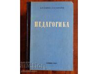 Pedagogie 1950, Boris P. Esipov, Nikolai K. Goncharov