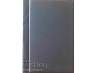 Elegant Coin Album for 300 Coins