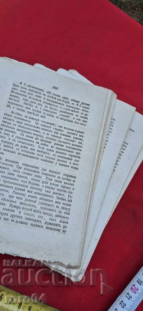 Manual complet pentru elevi de felcer - L. D. Fișkina - 7