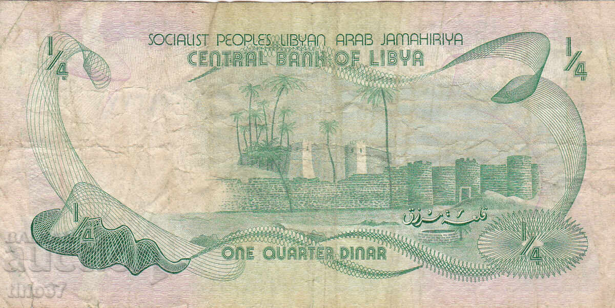 Δημοπρασία tino37- ΛΙΒΥΗ - 1/4 ΔΙΝΑΡΙΟ - 1980/81g Δημοπρασία tino37- ΛΙΒΥΗ - 1/4 ΔΙΝΑΡΙΟ - 1980/81g